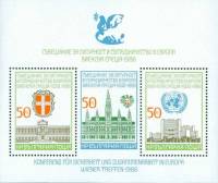 (1986-099) Блок марок Болгария "Вена"   Конференции по безопасности и сотрудничеству в Европе II Θ